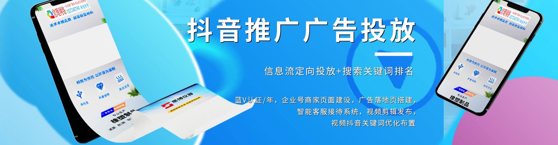 长海快手信息流